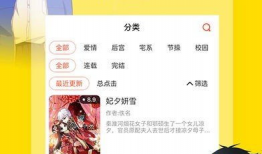 开源漫画,创意无限，共享共荣的视觉盛宴