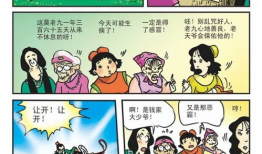 豆腐漫画,趣味横生的日常喜剧